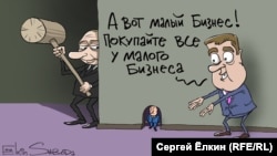 Карикатура Сергея Елкина