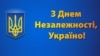 Украина: от независимости к гибридной войне