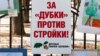 Во время акции протеста у парка "Дубки" в Москве задержаны двое 