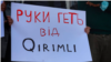 Плакат на акции возле посольства России в Киеве, 5 сентября 2021 года