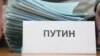 "А за кого там еще было голосовать?" - недоумевают жители КБР