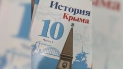 Учебник истории Крыма, 10 класс