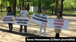 Митинг в поддержку Михаила Саввы в Краснодаре