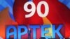 Ненастоящий «Артек»: как Украина и Россия делят легендарный бренд